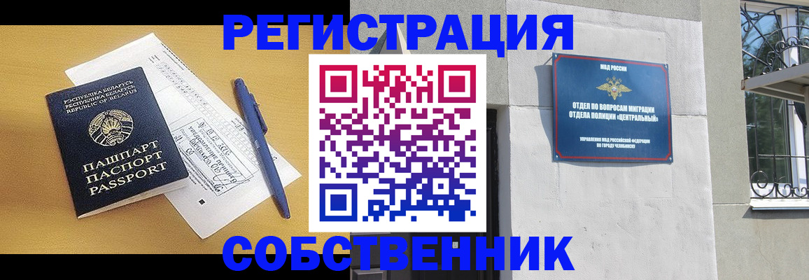 прописка для кредита в Балтийске