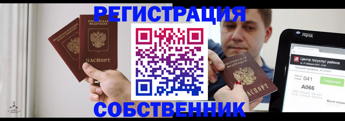 прописка для работы в Балтийске