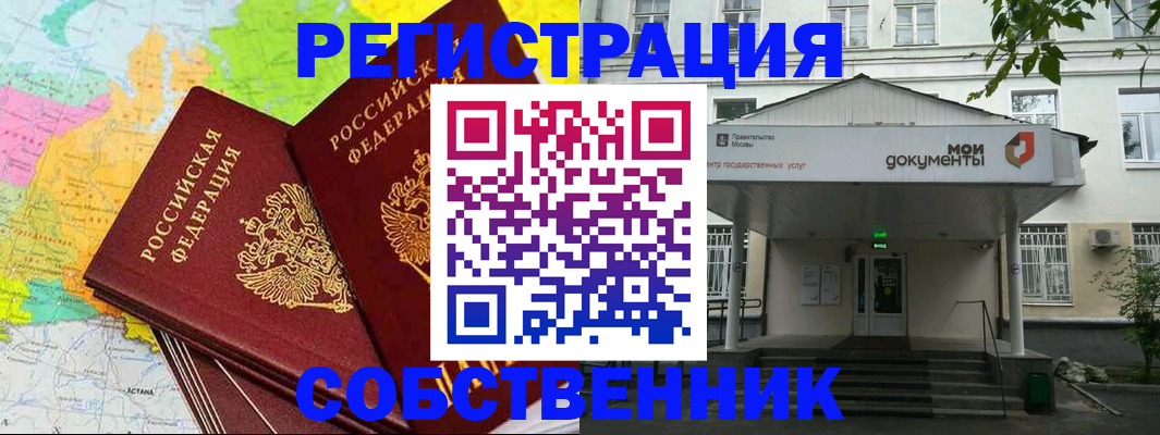 прописка штамп в Балтийске