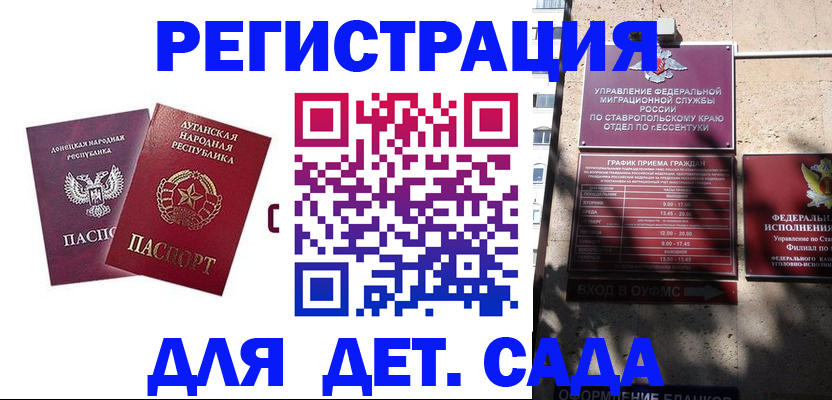 временная регистрация для всех в Балтийске